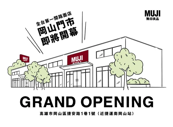 全台第一間路面店！岡山門市將於7月中旬開幕！.jpg