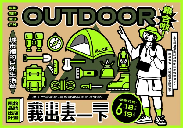 PARK2我出去一下.jpg
