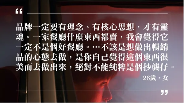 年輕世代