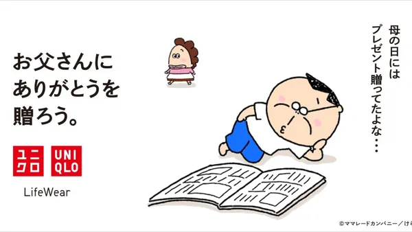 日本 UNIQLO 父親節廣告！這次輪到《我們這一家》花爸登場，超隱藏小字道出爸爸的心裡話