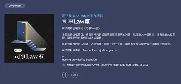 司事Law室