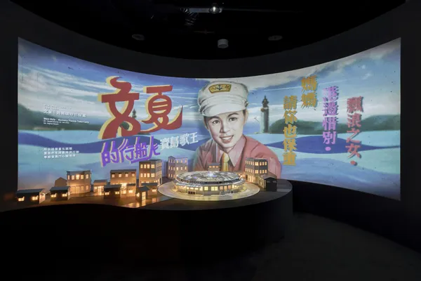 北流「唱我們的歌：流行音樂故事展」1.jpg