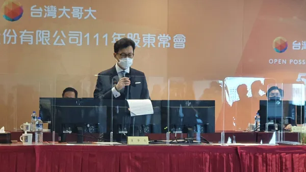 台灣大