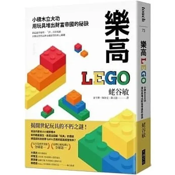 樂高書籍