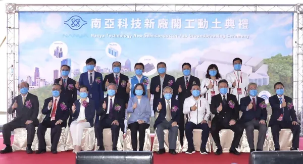 南亞科12吋廠動土典禮