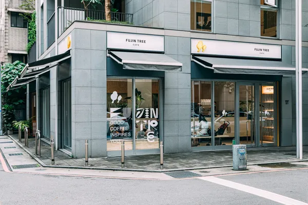 富錦樹咖啡中山店