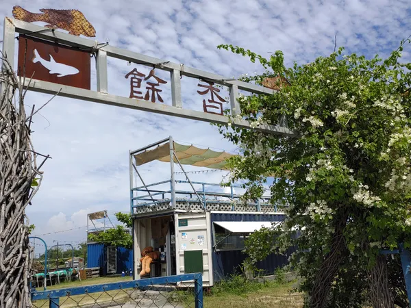 餘香咖啡