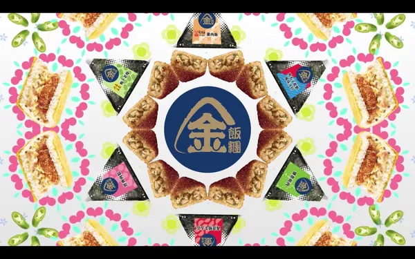 全家便利商店金飯糰_09