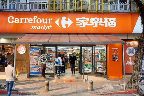  家樂福要改名了！統一宣布終止法方品牌授權，2026 年中更換全台門店招牌