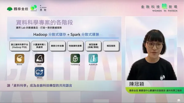 配圖：國泰金控數數發中心數據科技發展部資料科學工程師陳冠穎