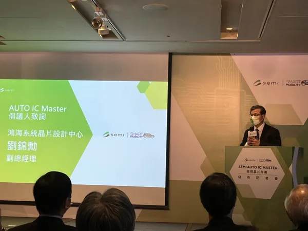 鴻海晶片設計中心副總經理劉錦勳