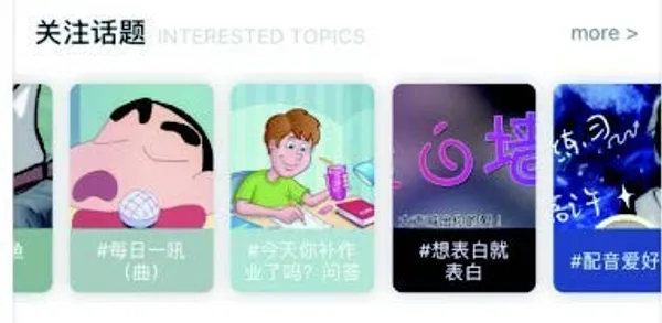 破圈世界_話題及活動