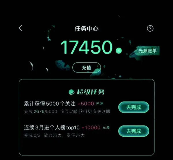 破圈世界_「光源值」加值頁面