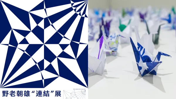 設計東京奧運會徽，野老朝雄首度來台策展！近 300 幅紋樣作品及共創裝置等亮點整理