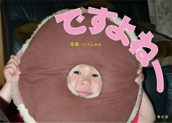 Ikushun