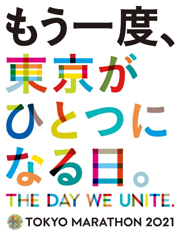 東京馬拉松