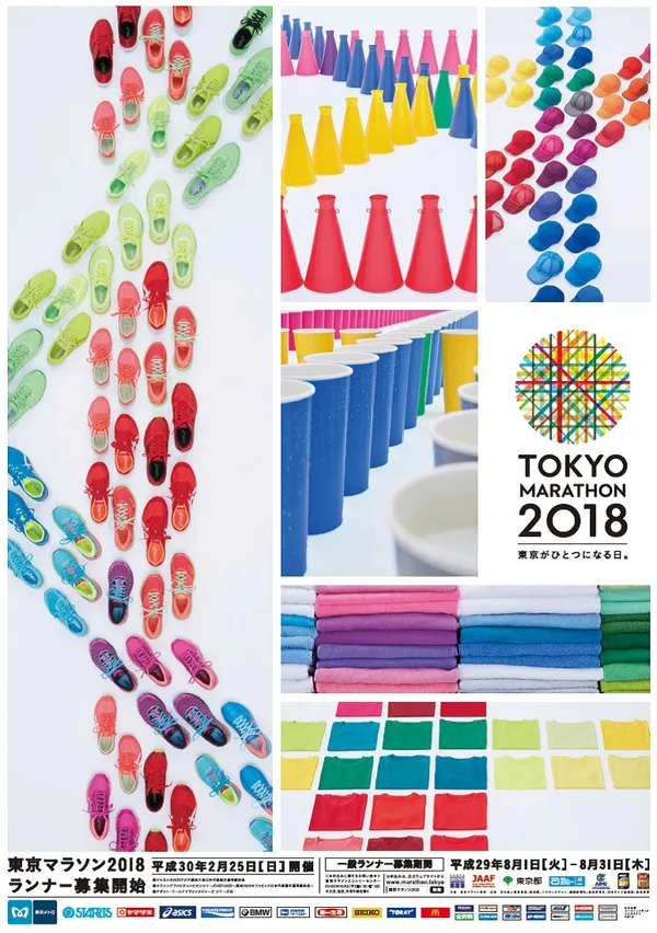 東京馬拉松