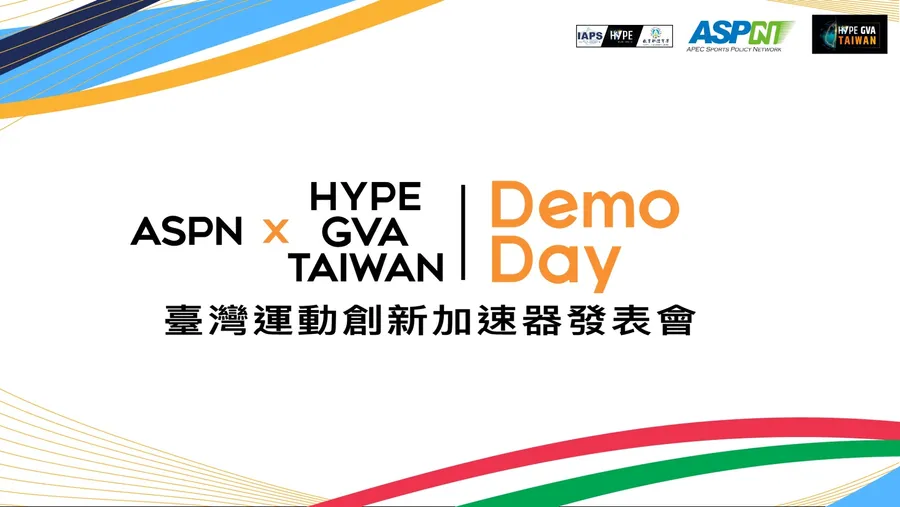 ASPN X HYPE GVA Taiwan Demo Day 【臺灣運動創新加速器發表會】
