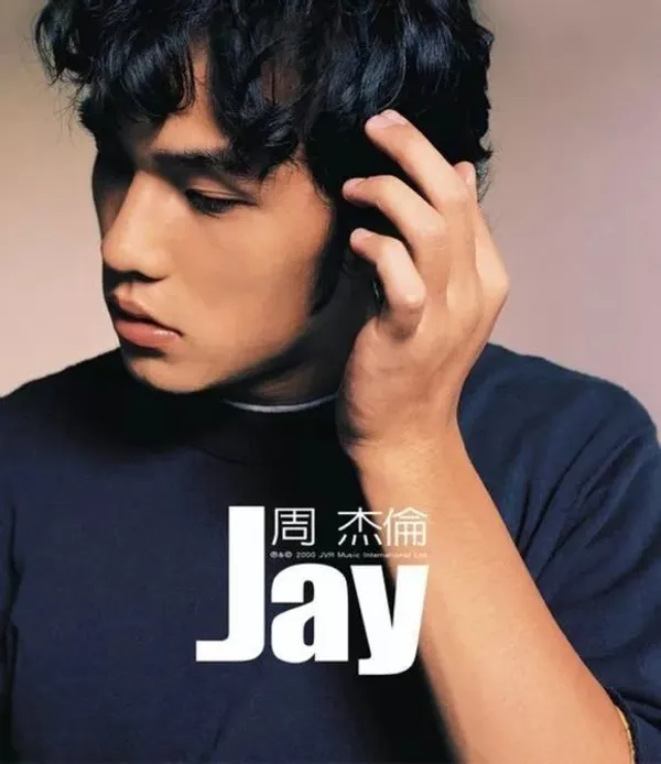 周杰倫《Jay》