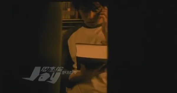 周杰倫《愛在西元前》