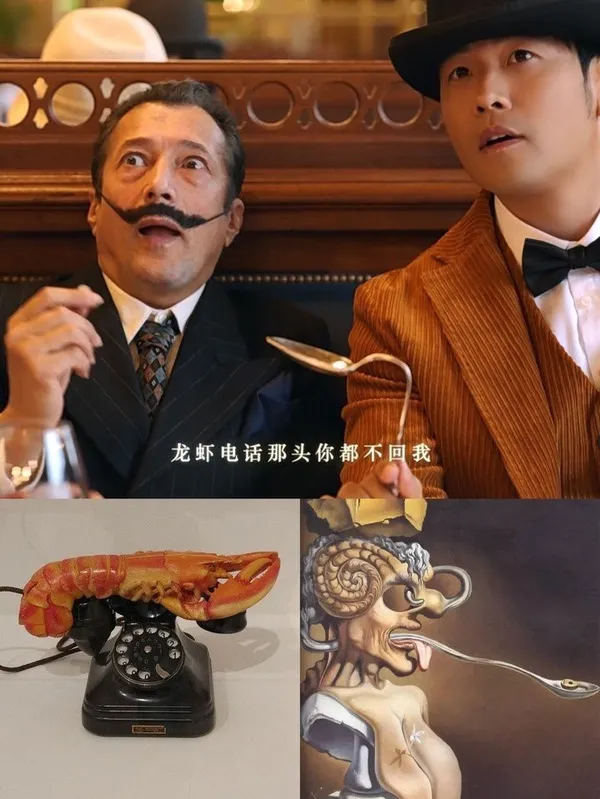 《龍蝦電話》。