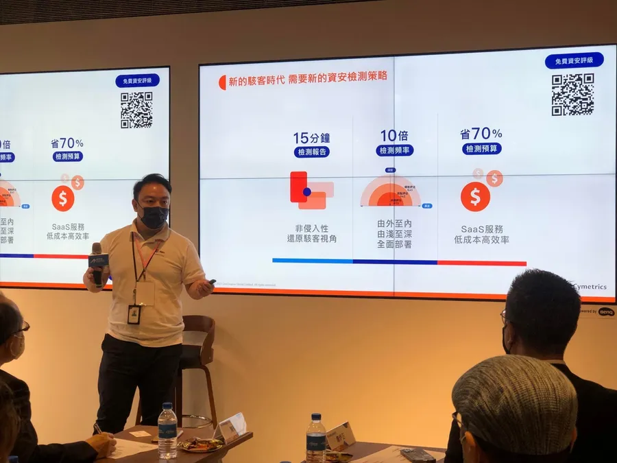15 分鐘找出漏洞！Cymetrics 資安評估平台助企業隨時掌握風險