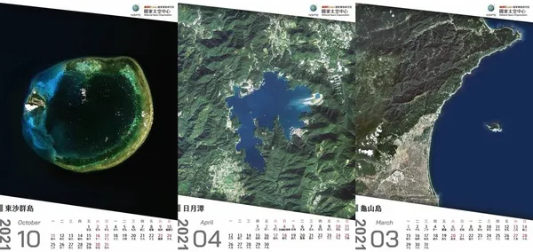 福衛五號2020年8月發射滿3週年，國家太空中心精選12張福衛五號拍攝的台灣影像，製成2021年桌曆