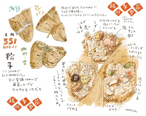 山崎達也 日本插畫家
