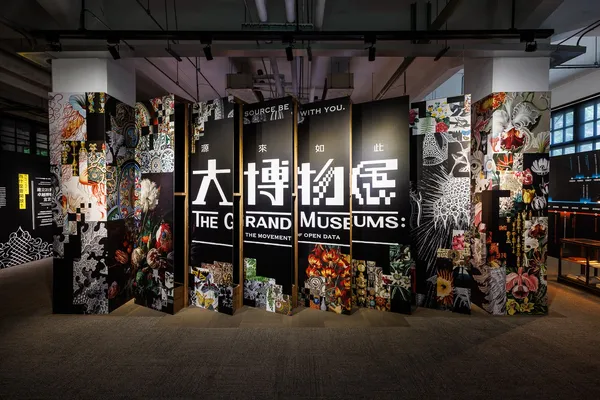 松菸_源來如此_大博物展_開源授權01.jpg
