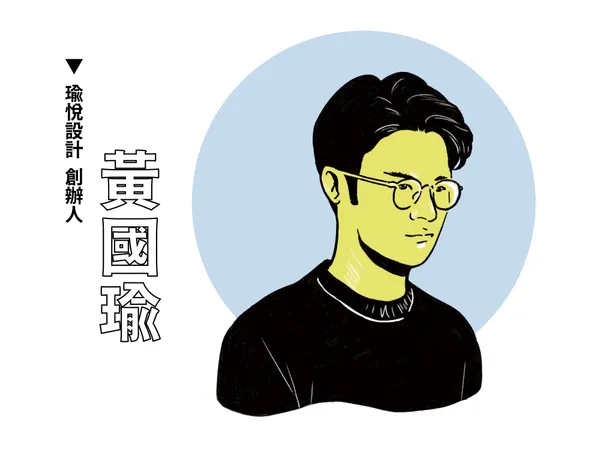 DesignBIZ - 設計新商業 Q&A