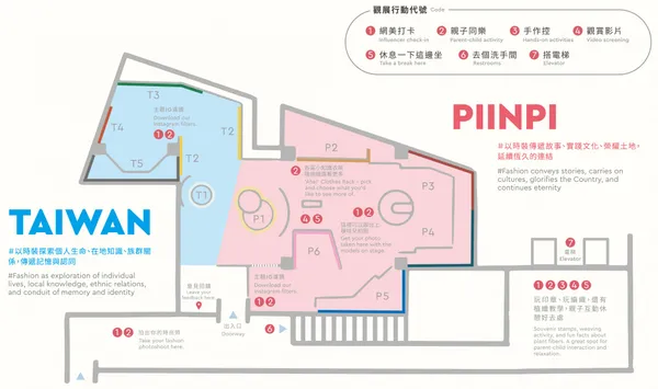 台澳原住民時裝藝術展