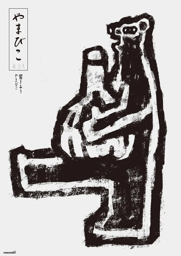 2022 JAGDA 新人賞