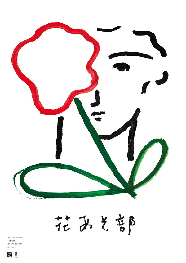 2022 JAGDA 新人賞