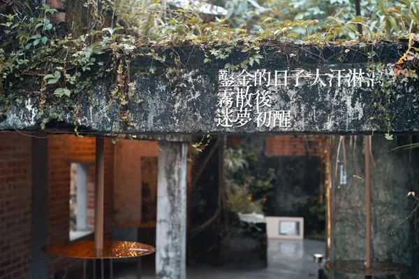 礦山藝術季
