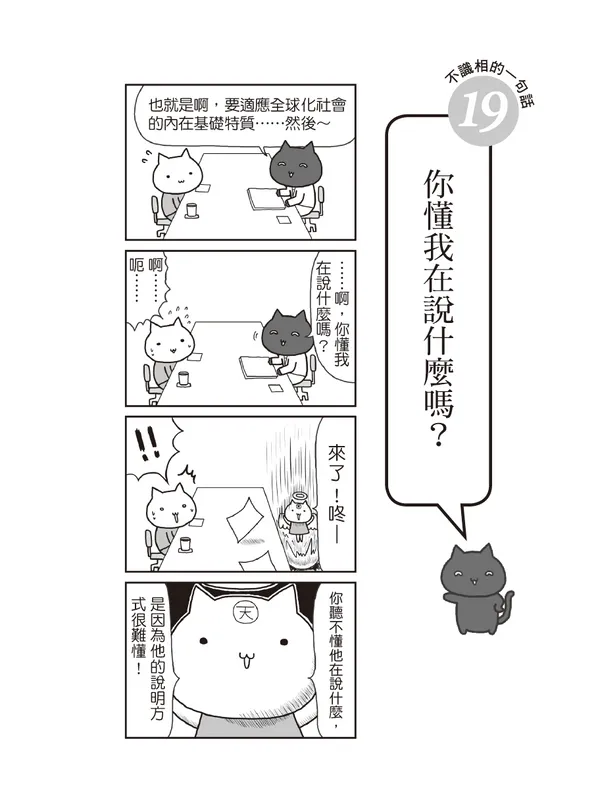 你可以難過，但別為一句話傷透心_天下雜誌_摘文配圖 03.png