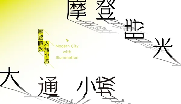 2022臺灣文博會「文化策展區」