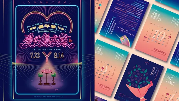 2022臺南七夕嘉年華「老派約會三部曲 ─ 愛的儀式感」來場臺南全糖式浪漫儀式之旅！