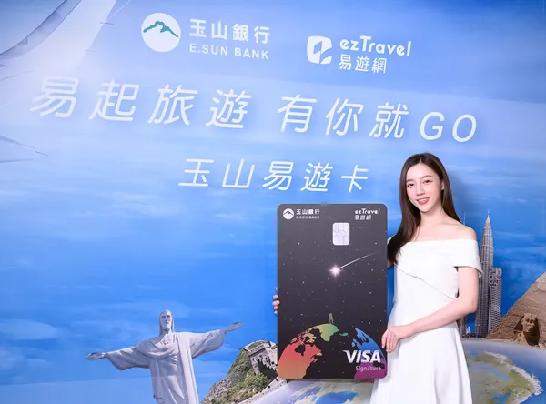 玉山易遊卡