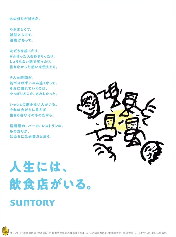 日本第70 屆「朝日廣告賞」