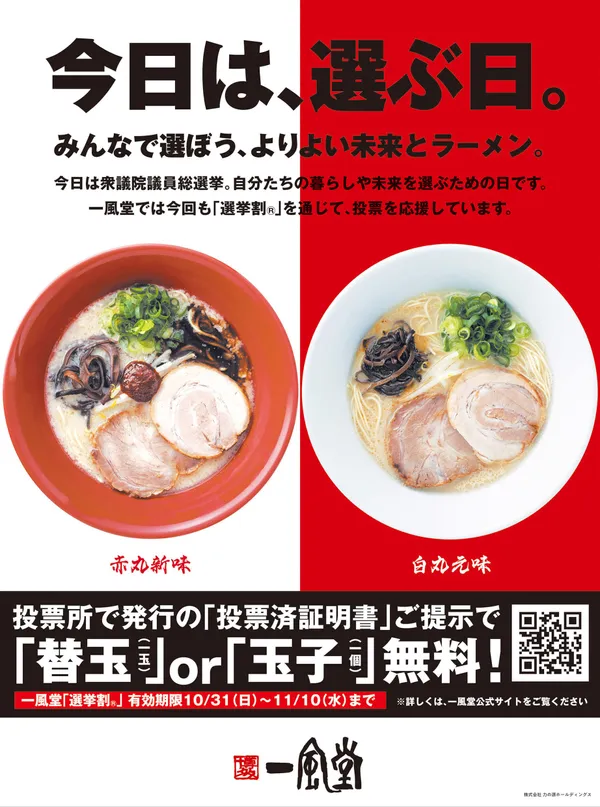 日本第70 屆「朝日廣告賞」