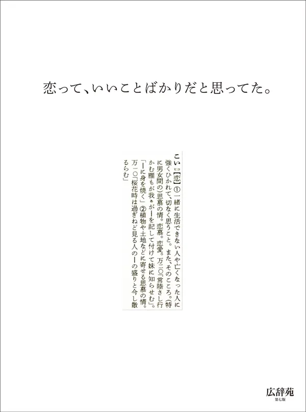 日本第70 屆「朝日廣告賞」