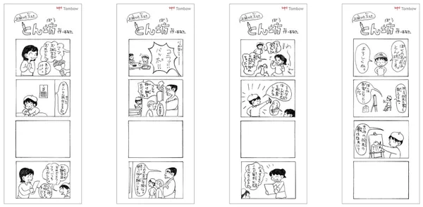 日本第70 屆「朝日廣告賞」