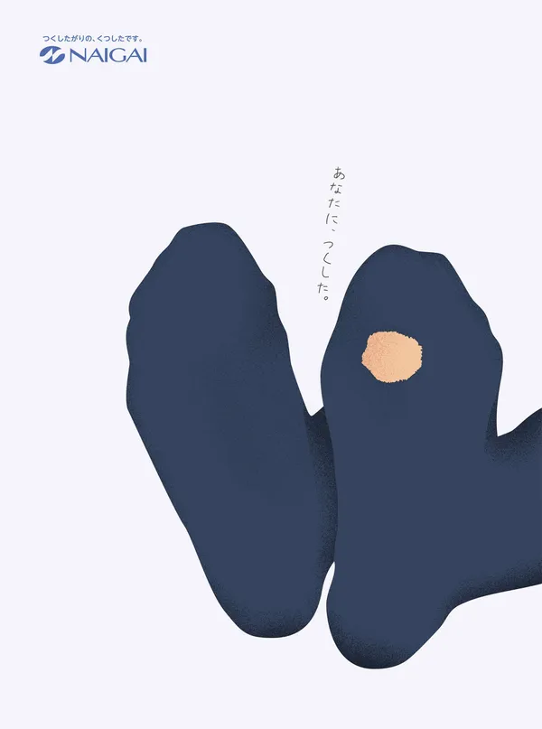 日本第70 屆「朝日廣告賞」