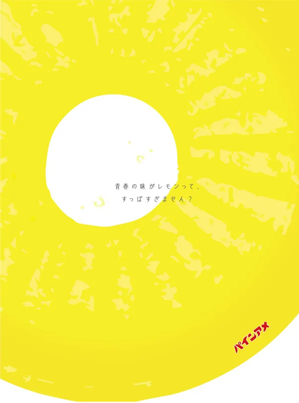 日本第70 屆「朝日廣告賞」