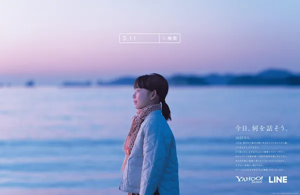日本第70 屆「朝日廣告賞」