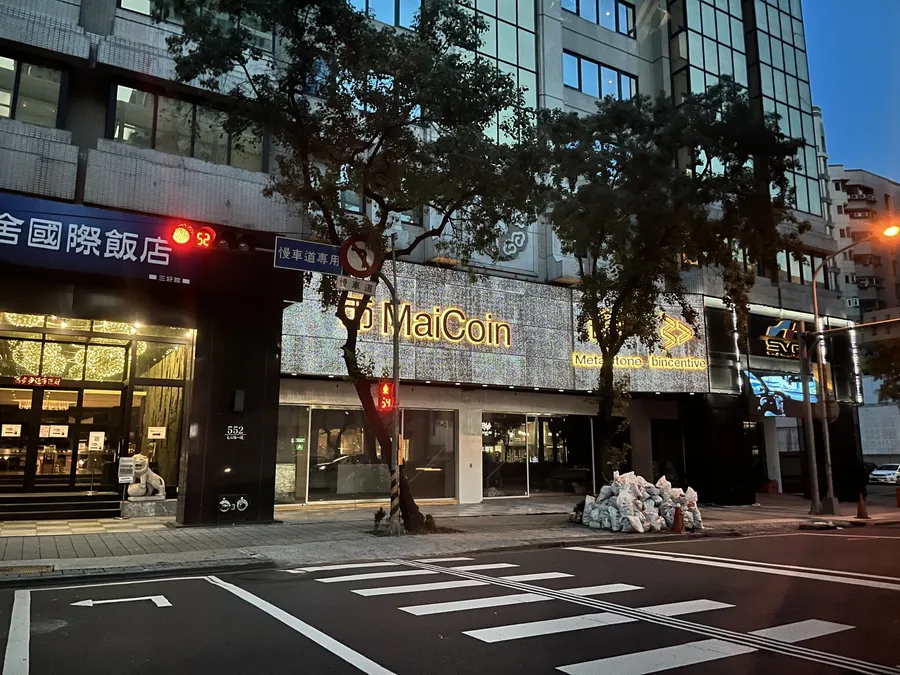 熊市下更需要服務！MaiCoin第二間門市插旗台中，瞄準高端族群