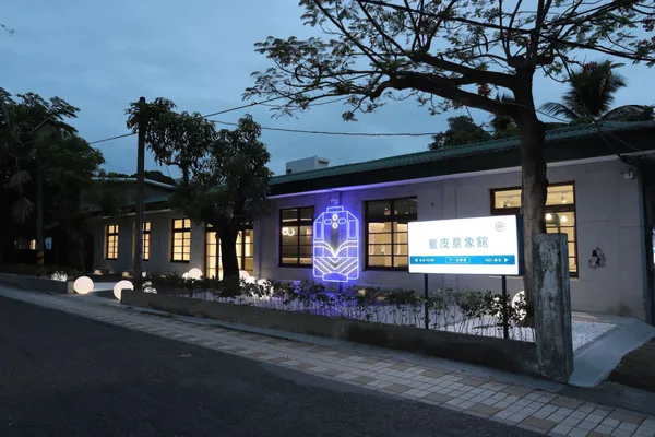 雄獅旅遊-屏東枋寮-藍皮意象館.jpg