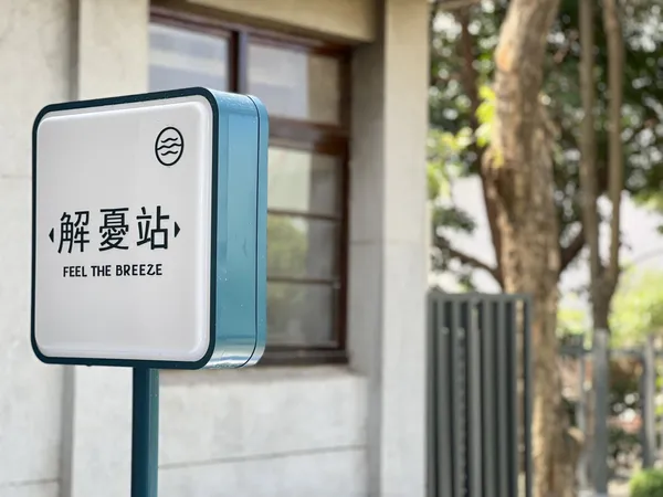 雄獅旅遊-屏東枋寮-藍皮意象館-S__27115609.jpg