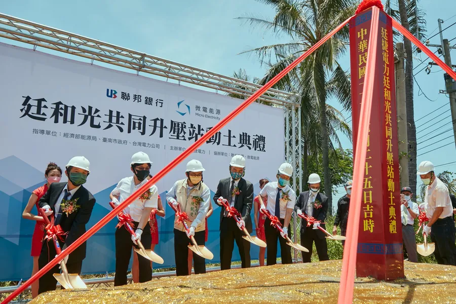 聯邦攜手微電能源砸10億，蓋漁電共生「共同升壓站」！讓綠電更普及