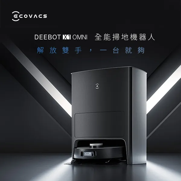 ECOVACS掃拖機器人